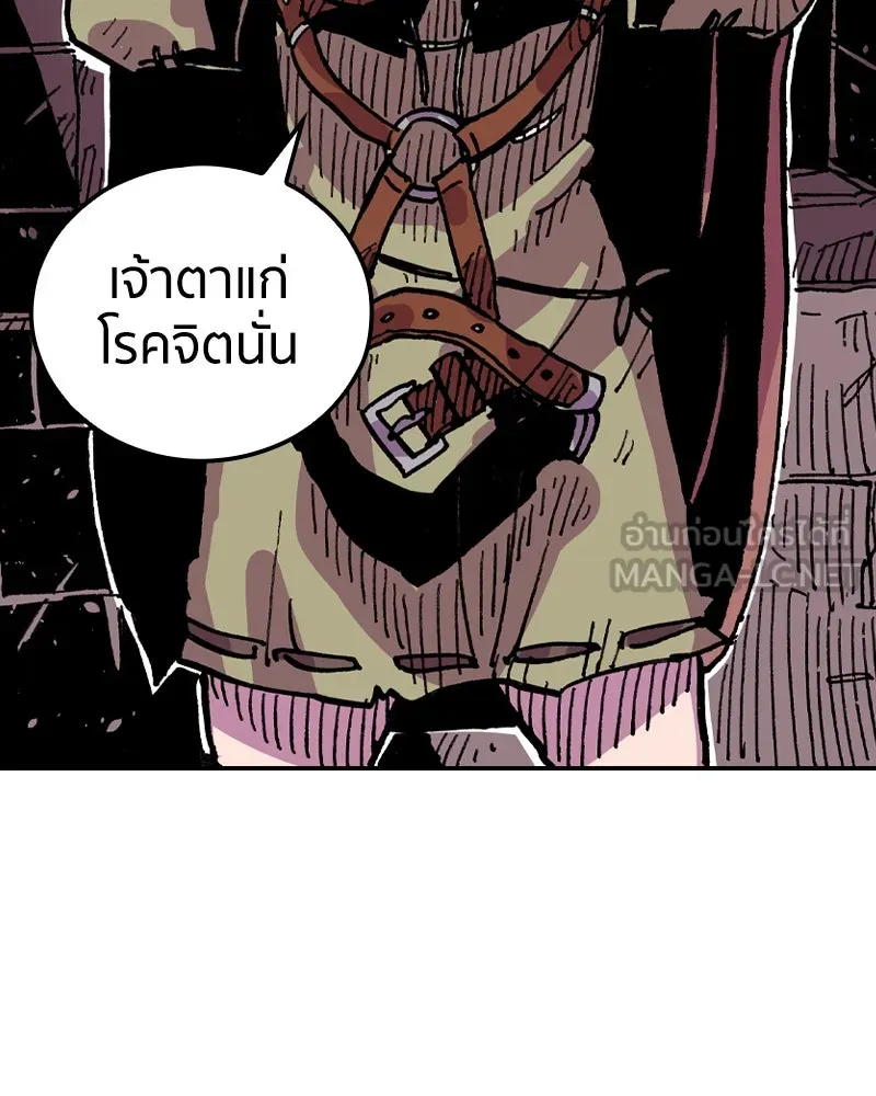 เคลวาเทส อสูรจอมราชัน ตอนที่ 20 แขกจากแดนไกล รูปที่ 72
