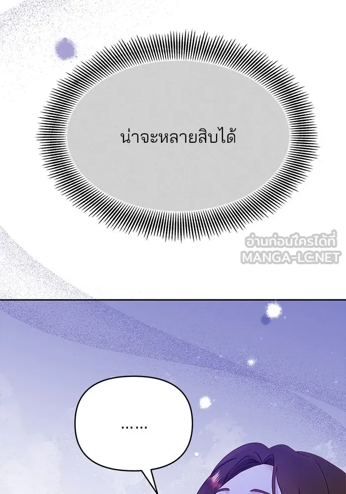 คู่มือคว้าหัวใจนายตัวร้าย ตอนที่ 26 รูปที่ 63