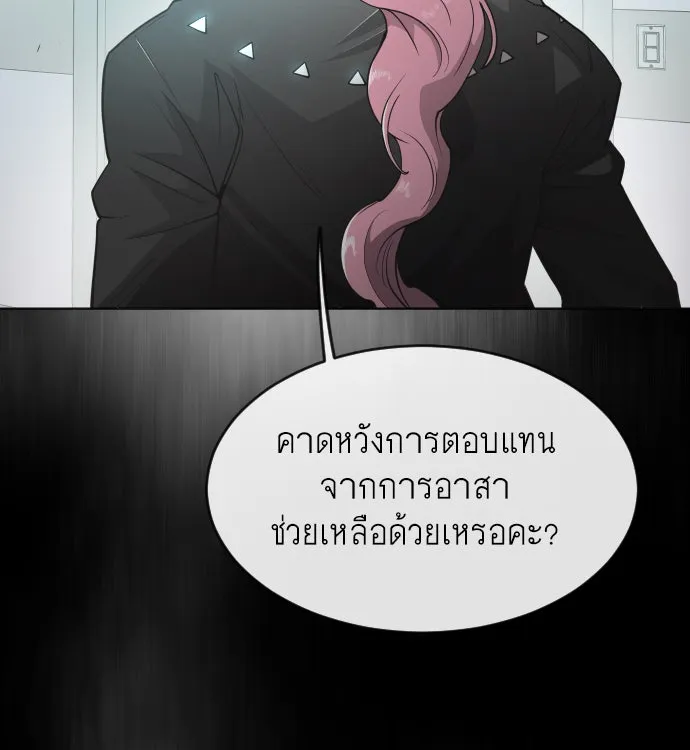 ยุคแห่งยอดมนุษย์ ตอนที่ 3 รูปที่ 157