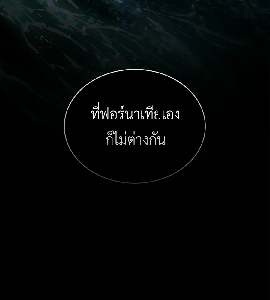 เล่ห์รักชนชั้นสูง ตอนที่ 93 รูปที่ 91