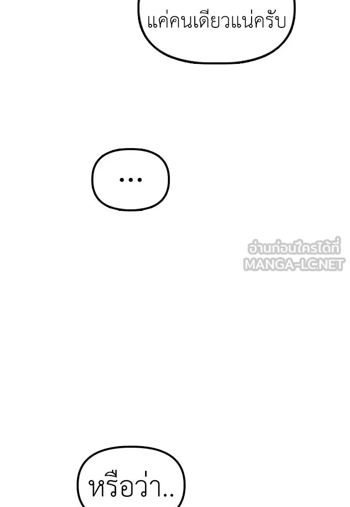 ผู้กล้าฝ่าวันสิ้นโลก ตอนที่ 61 หนทางข้ามแม่น้ำฮัน รูปที่ 105