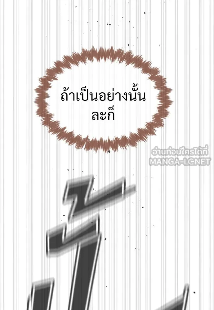 นักฆ่าย้อนวัย ตอนที่ 36 รูปที่ 27