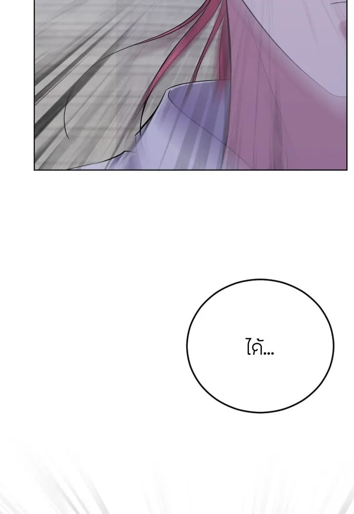 วิธีหนีตายจากนิยายโรคจิต ตอนที่ 16 รูปที่ 95