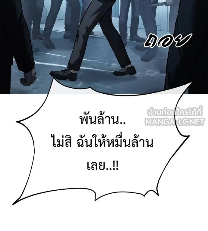 มัจจุราช ตอนที่ 9 รูปที่ 154