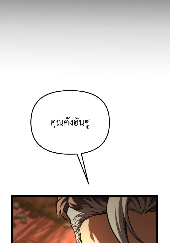 การแข่งขันของผู้เกิดใหม่ ตอนที่ 77 รูปที่ 61