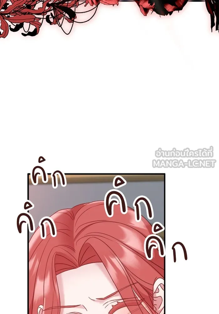 ครอบครัวพรรค์นั้น ฉันไม่มีวันกลับไป ตอนที่ 13 รูปที่ 69