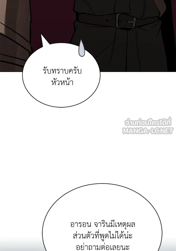 ชีวิตพลิกผันของลอร์ดผู้เกียจคร้าน ตอนที่ 133 หมาป่าสองตัว รูปที่ 120