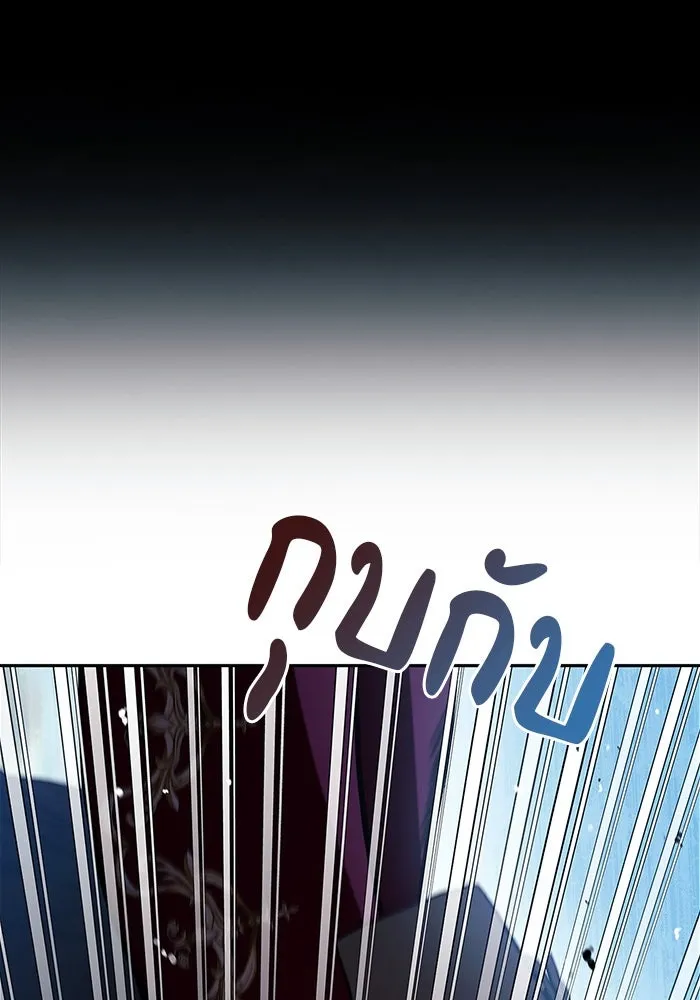 ผมไม่ได้เก่งอย่างที่คิด ตอนที่ 52 รูปที่ 22