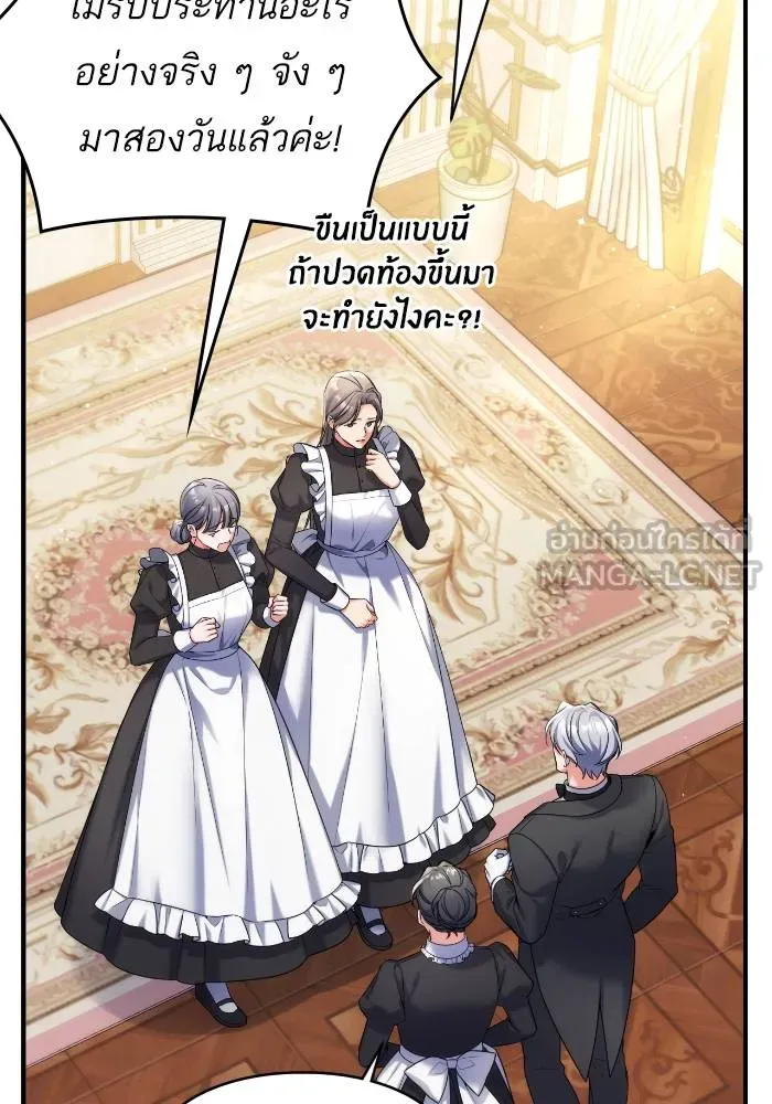 แด่ตัวละครโปรด ตอนที่ 97 รูปที่ 42