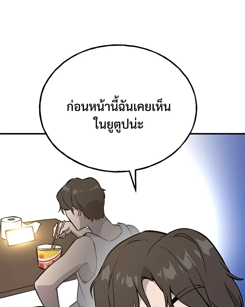 ปลูกผักพิชิตหอคอย ตอนที่ 20 รูปที่ 97