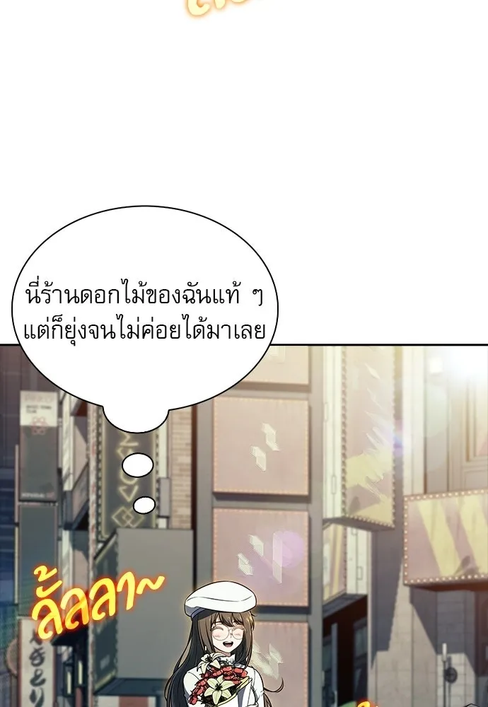 ครัวผู้กล้าท้าให้ชิม ตอนที่ 47 รูปที่ 74