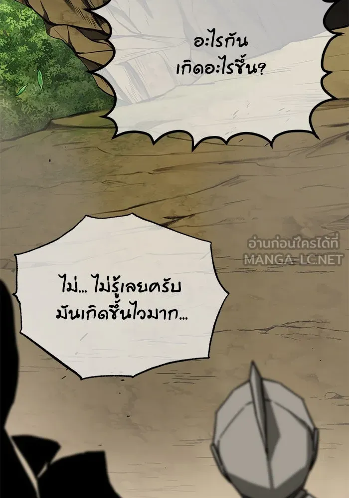 ชีวิตพลิกผันของลอร์ดผู้เกียจคร้าน ตอนที่ 123 การประลองกับมหาจอมเวท รูปที่ 141