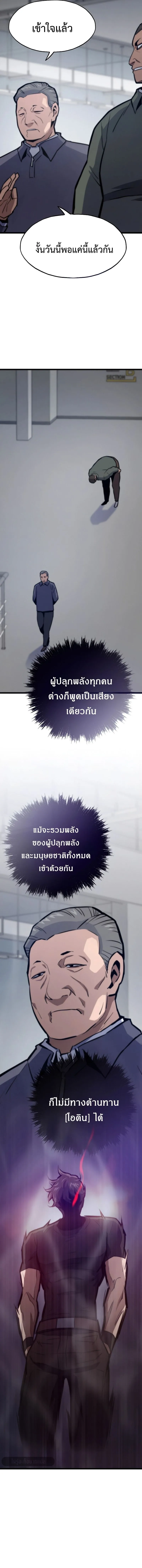 Past Life Returner ตอนที่ ตอนที่ 132 รูปที่ 11