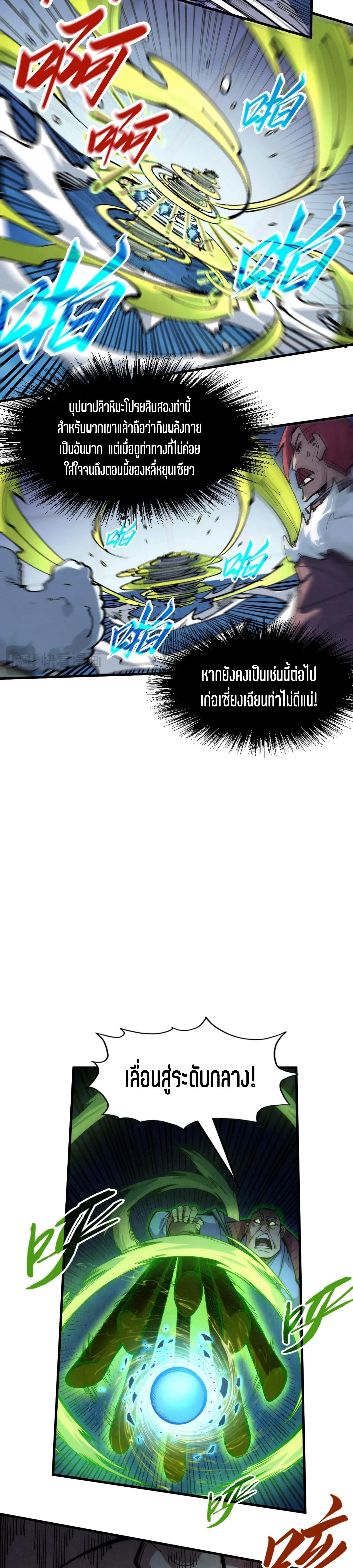 Manga-lc-com อ่านมังงะ อ่านการ์ตูน ออนไลน์ ฟรี The Eternal Supreme ตอนที่ 1 2 3 4 5 6 7 8 9 10 11 12 13 14 ฟรี ไม่มีโฆษณา Manga-lc - อ่าน มังงะ อ่าน การ์ตูน ออนไลน์ อ่านมังงะ ฟรี