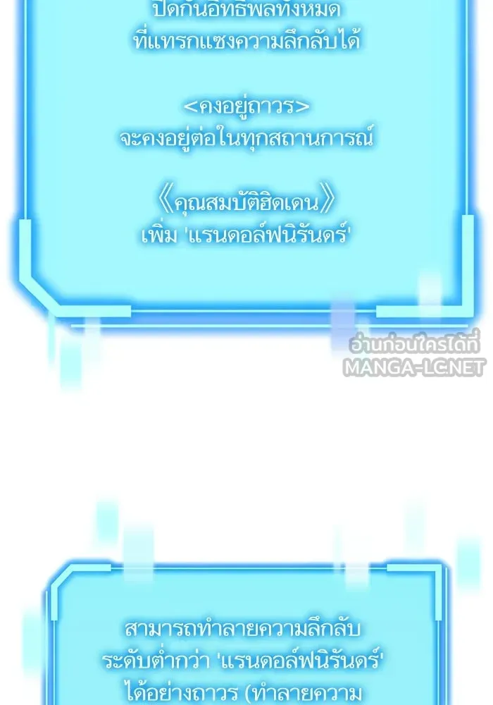 เริ่มเกมพร้อม 13 คุณสมบัติลับ ตอนที่ 27 รูปที่ 186