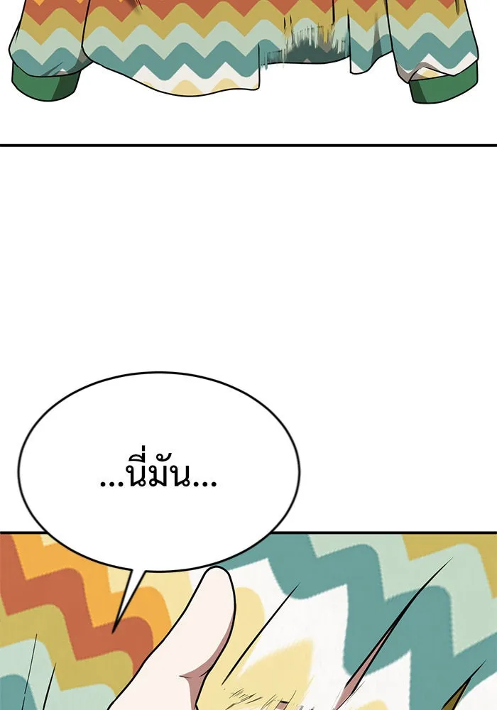 ช่วยเปลี่ยนฉันที ตอนที่ 138. ฮานายอง 11 รูปที่ 41