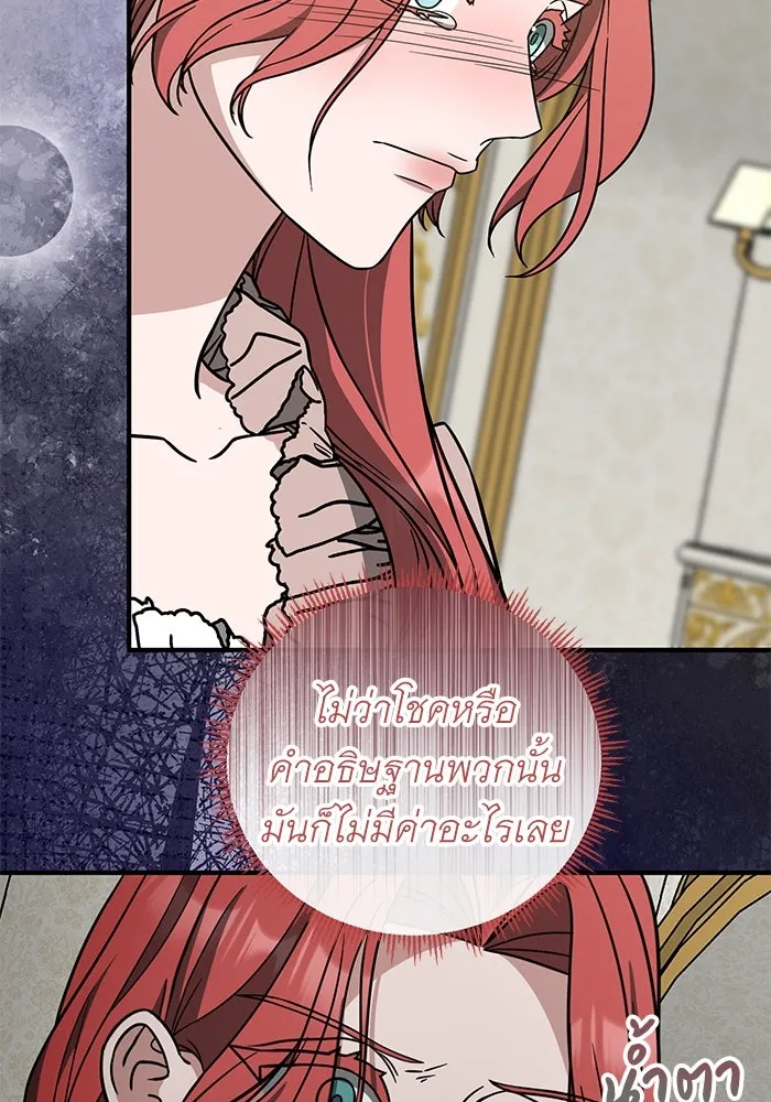 ครอบครัวพรรค์นั้น ฉันไม่มีวันกลับไป ตอนที่ 68 รูปที่ 68