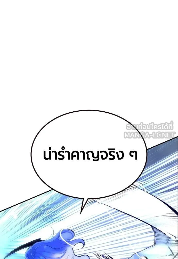 Jungle Juice ตอนที่ 196 รูปที่ 49