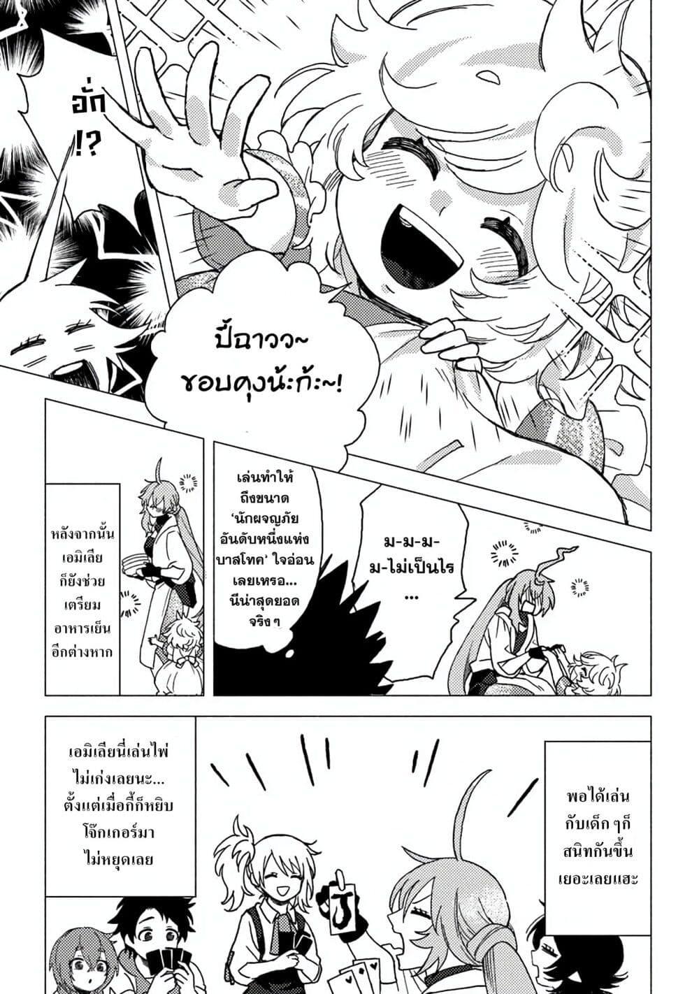 Manga-lc-com อ่านมังงะ อ่านการ์ตูน ออนไลน์ ฟรี B-Rank Adventurer With an Evil Look Becomes a Daddy to the Protagonist and His Childhood Friends ตอนที่ 1 2 3 4 5 6 7 8 9 10 11 12 13 14 ฟรี ไม่มีโฆษณา Manga-lc - อ่าน มังงะ อ่าน การ์ตูน ออนไลน์ อ่านมังงะ ฟรี