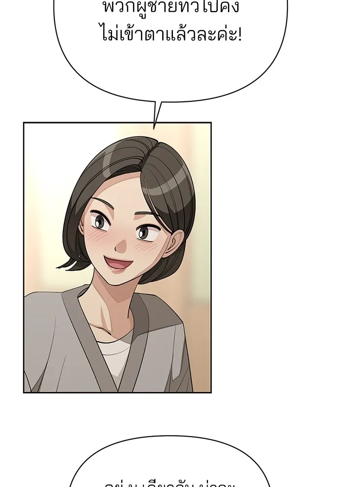 ความรักของอิซอบ ตอนที่ 42 รูปที่ 58