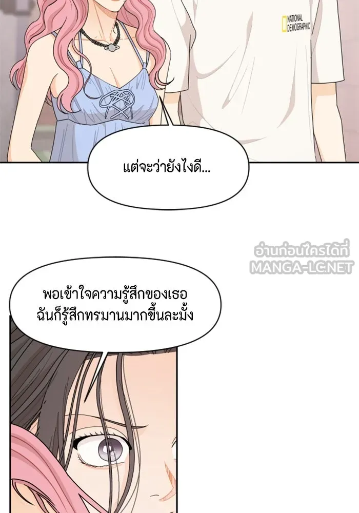 จริง ๆ แล้ว โอบารัมน่ะ… ตอนที่ 55 รูปที่ 30