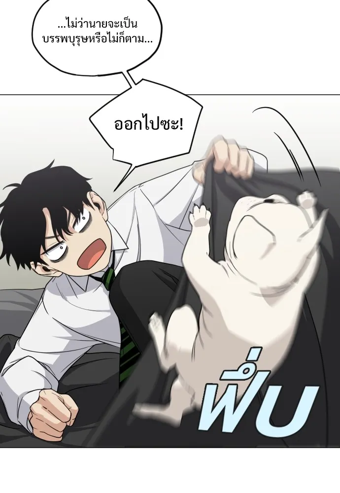 JAKDU ตอนที่ 3 รูปที่ 70
