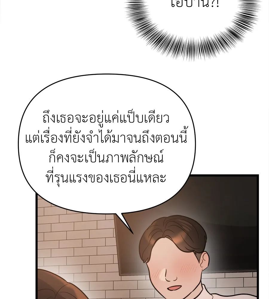 ปรารถนารักอันงดงาม ตอนที่ 19 รูปที่ 79