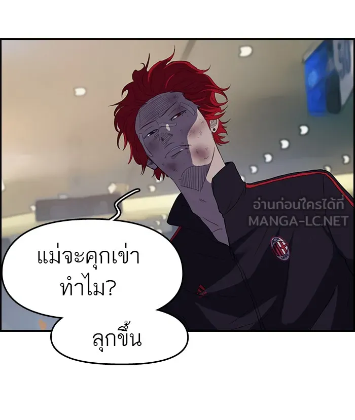 ปั่นสู้ฝันbrWind Breaker ตอนที่ 51 รูปที่ 3