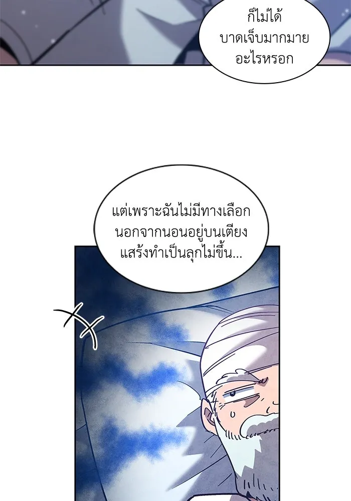 ฟิลเลียโรเซ่กับคำทำนายแห่งมงกุฎหนาม ตอนที่ 158 รูปที่ 5