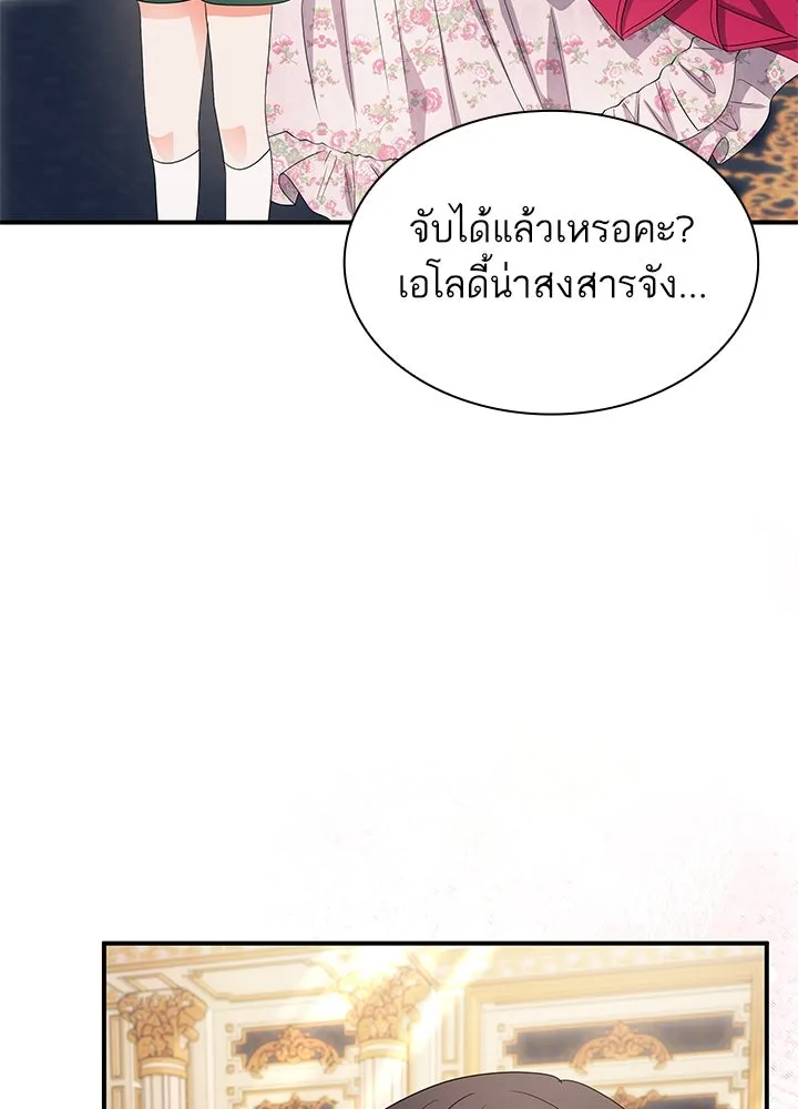 อดีตภรรยาของพระเอกหนุ่มจอมคลั่งรัก ตอนที่ 80 (ตอนจบ) รูปที่ 73