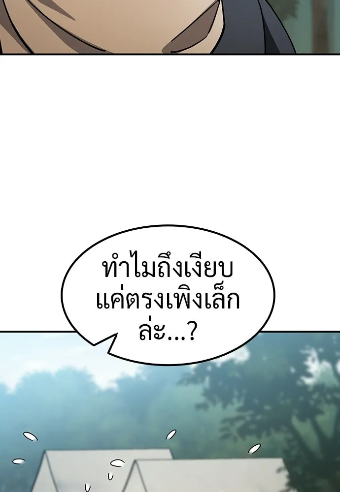 คลินิกสัตว์ต่างโลกของคิมโอจิน ตอนที่ 50 รูปที่ 110