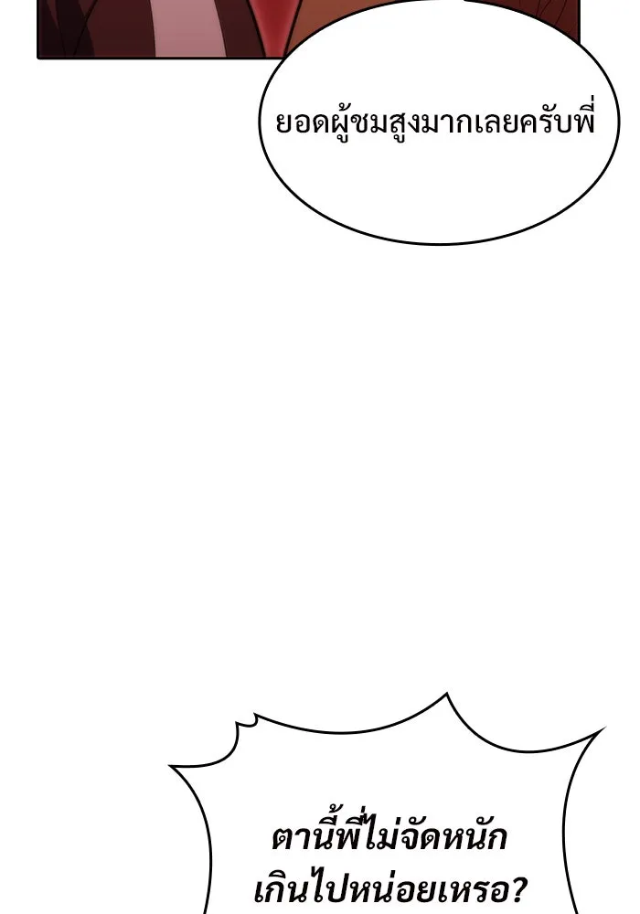 ผู้เล่นหน้าใหม่เลเวลแมกซ์ ตอนที่ 54 ต้นกำเนิดแห่งความตาย 'เพน รูปที่ 61