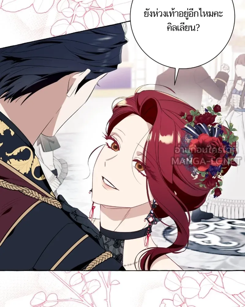 นึกว่าเป็นอิเซไคธรรมดา ตอนที่ 52 รูปที่ 39