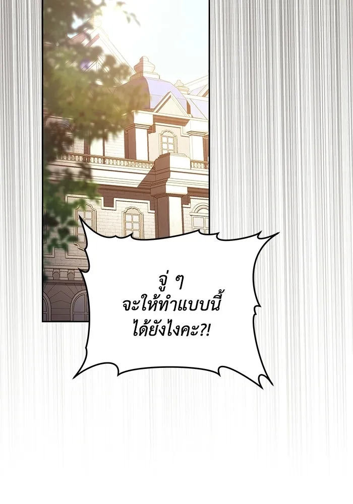 ย้อนเวลาพลิกชะตาทายาท ตอนที่ 76 รูปที่ 43