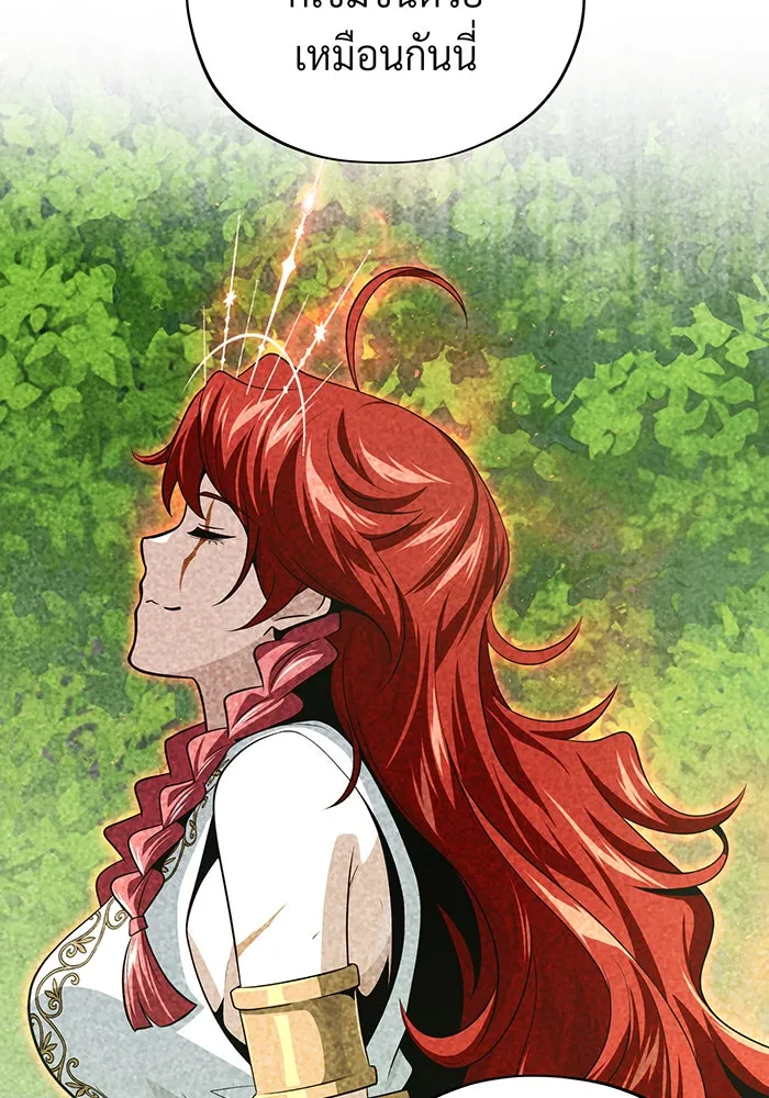 จอมเวทเกิดใหม่ในรอบ 66666 ปี ตอนที่ 120 รูปที่ 13