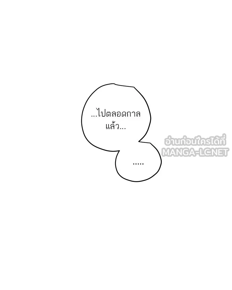 ตำนานเทพธิดาตกสวรรค์ ตอนที่ 82 รูปที่ 117