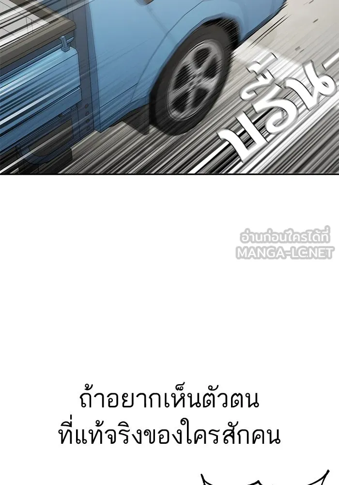 โชคชะตานำพารัก ตอนที่ 99 ตายแล้ว..! รูปที่ 3