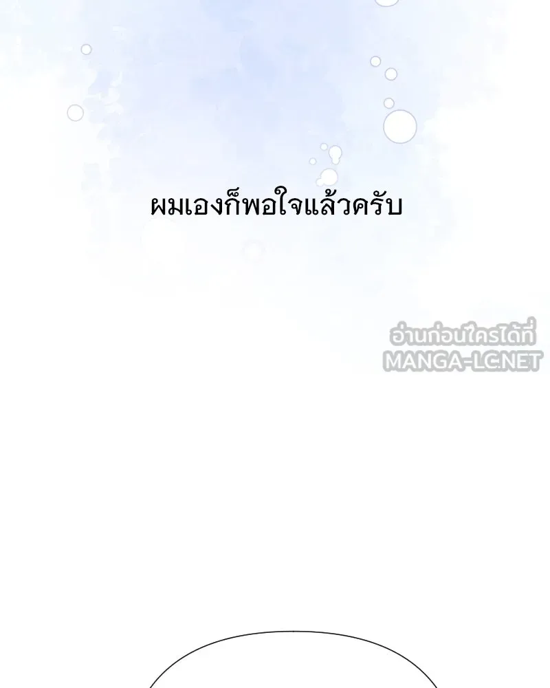 รักนี้ไม่ต้องมีเซนส์ ตอนที่ 81 รูปที่ 123