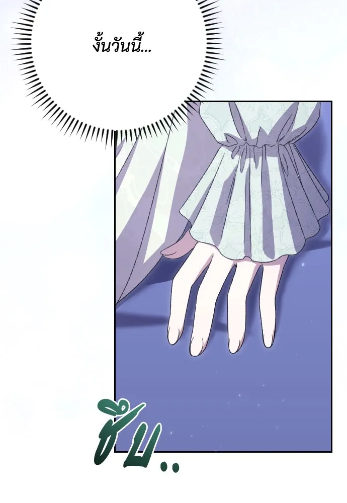 แด่ใจที่ไร้รัก ตอนที่ 54 รูปที่ 16