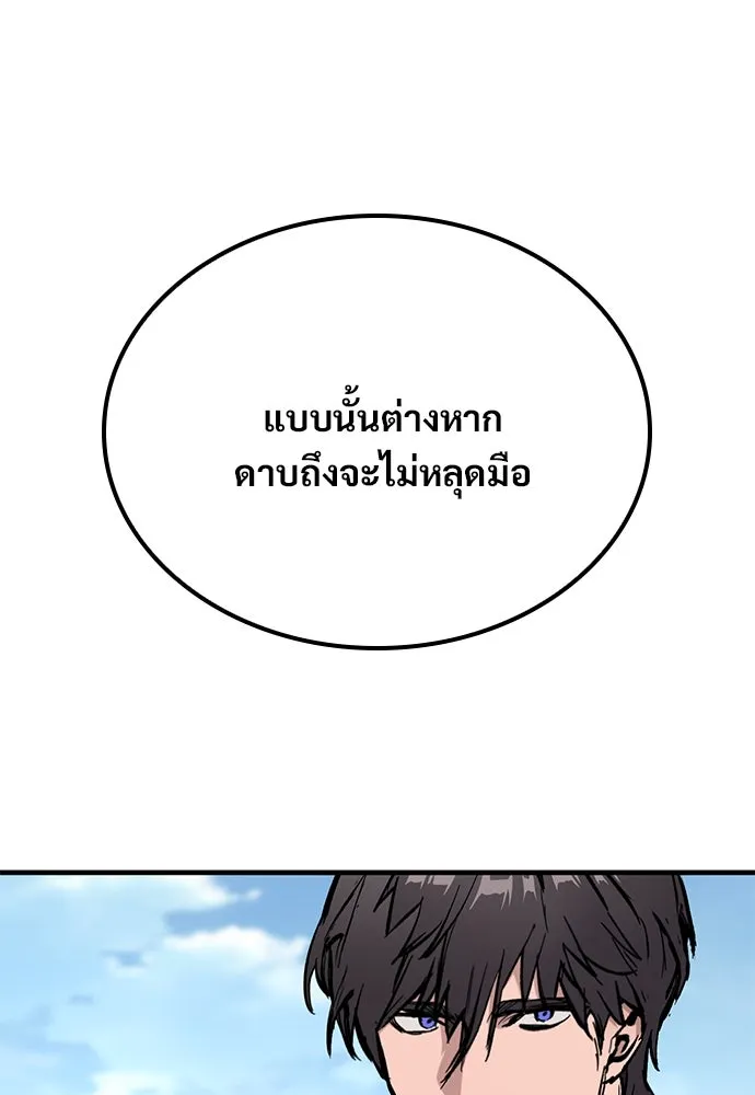 อัศวินวันเดียว ตอนที่ 2 รูปที่ 157