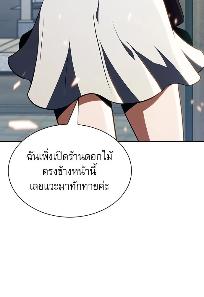 ครัวผู้กล้าท้าให้ชิม ตอนที่ 18 รูปที่ 86