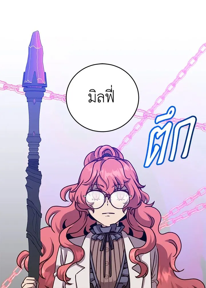 The Max Level Hero Has Returned การกล_บมาของว_รบ_ร_ษเวลต_น ตอนที่ ตอนที่ 200 รูปที่ 69