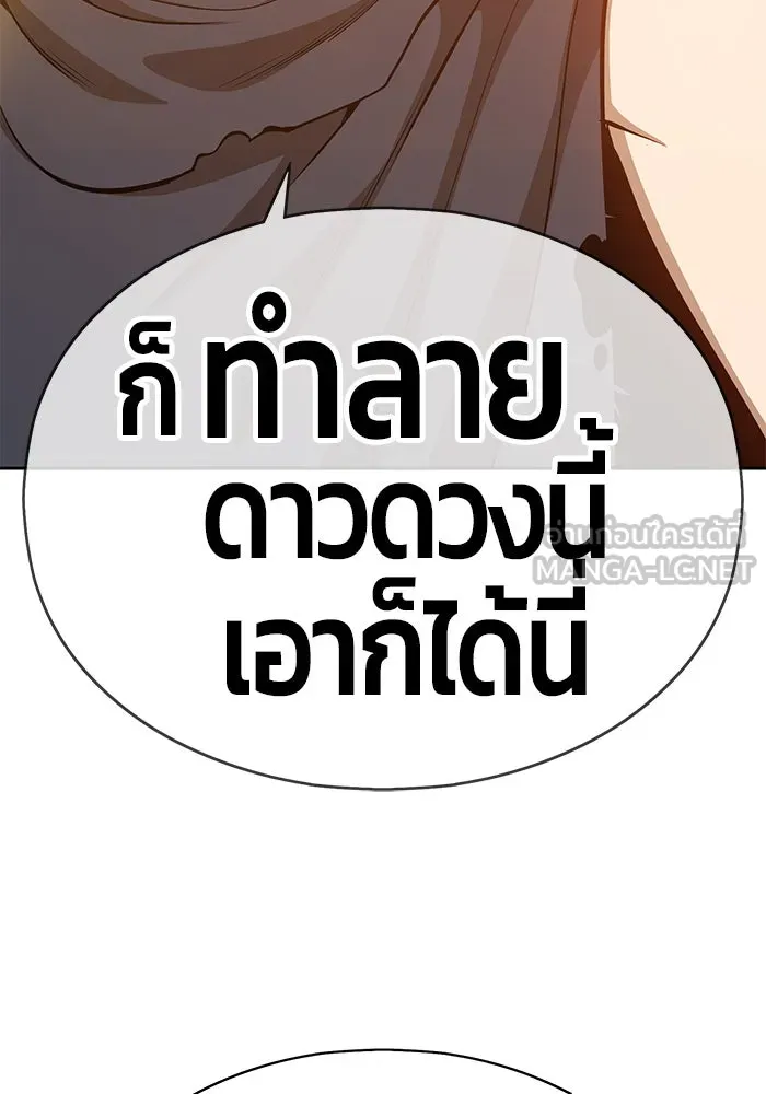 +99 ท่อนไม้พร้อมบวก ตอนที่ 4 รูปที่ 210