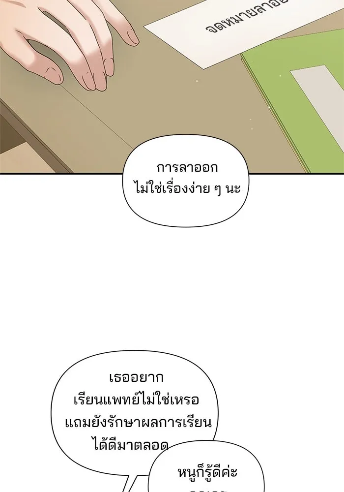 สามีที่ไม่ได้ขอ ตอนที่ 11 รูปที่ 98