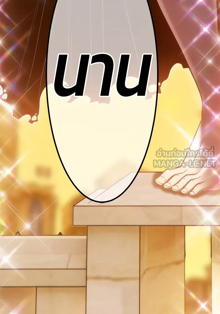 +99 ท่อนไม้พร้อมบวก ตอนที่ 42 รูปที่ 27