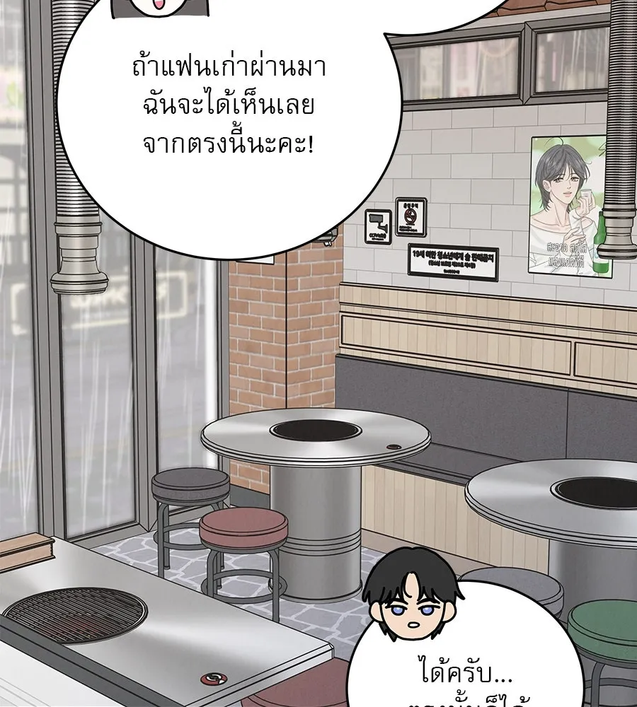 รักหลอกหยอกแฟนเก่า ตอนที่ 20 รูปที่ 47