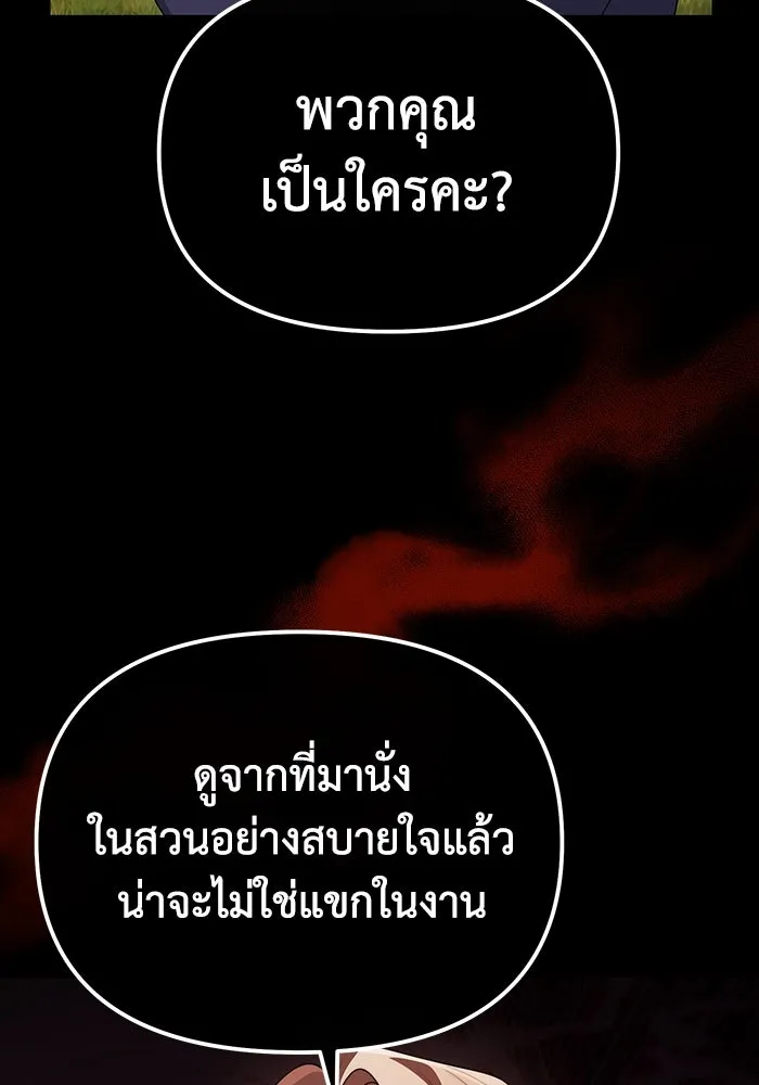 อยู่ดี ๆ ก็มีนางเอกนิยายเป็นเพื่อนบ้าน ตอนที่ 62 รูปที่ 82