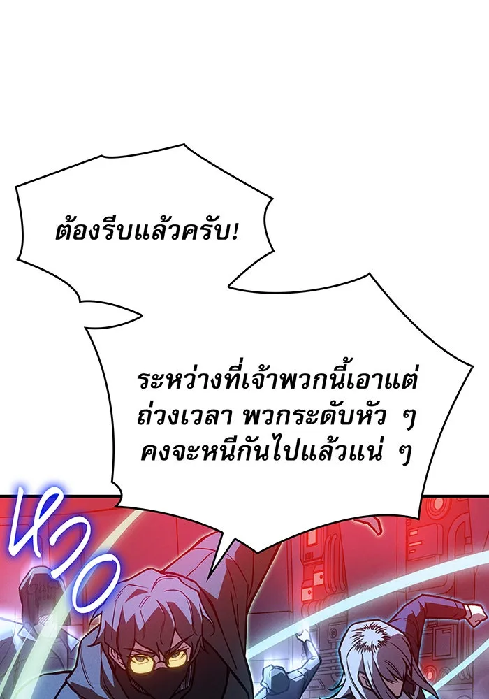 เกิดใหม่พร้อมพลังแห่งราชัน ตอนที่ 99 รูปที่ 175