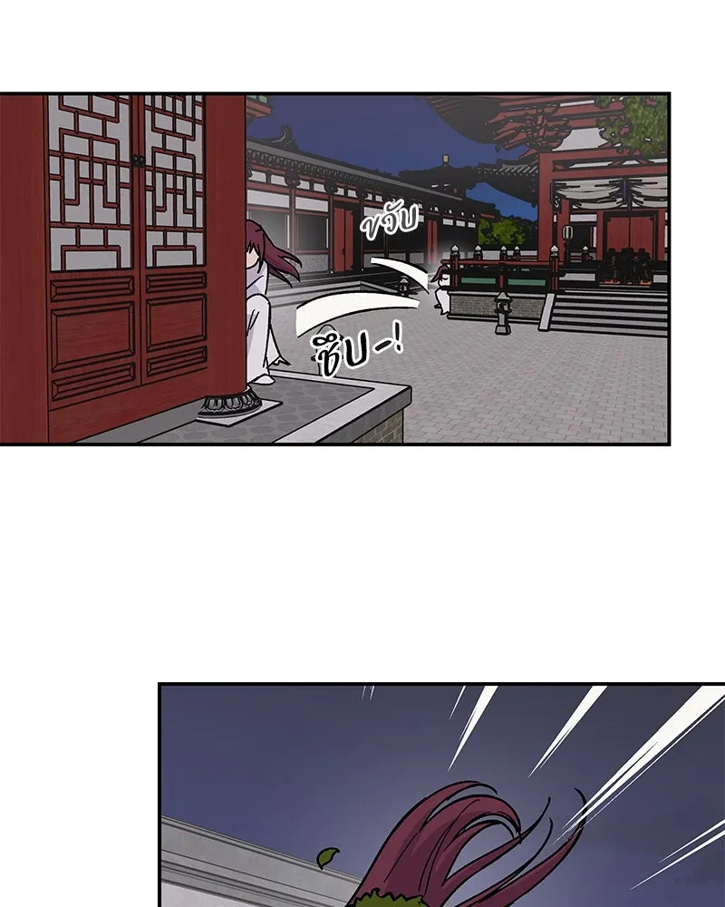 ข้าต้องไม่ใช่พระชายา ตอนที่ 18 รูปที่ 20