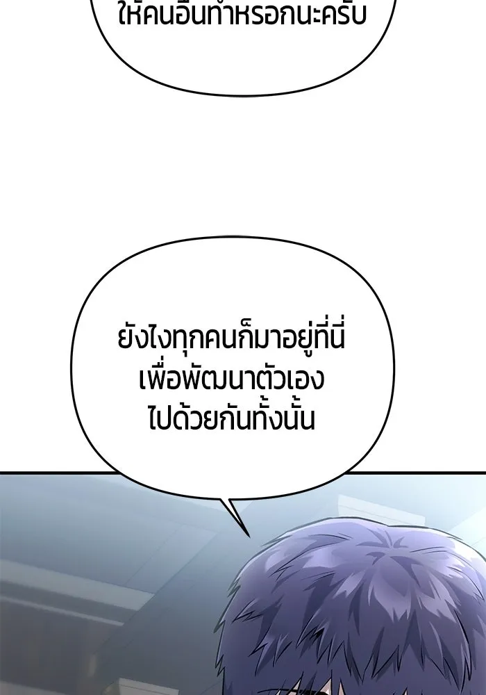นักออกแบบเขาวงกตระดับชาติ ตอนที่ 8 รูปที่ 82